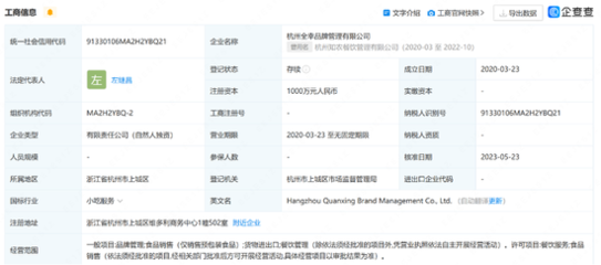 我咨询瑞幸咖啡加盟,险被山寨品牌"狂割"40万